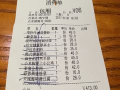 账单-去茶去餐厅(中央大街店)