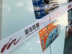 -新华传媒教材书店(中山南二路)