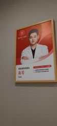 -成都艾特他整形外科医院