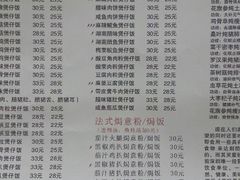 菜单-其灵紫砂煲仔饭(富莲大厦店)