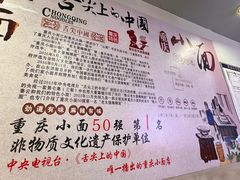 -秦云老太婆摊摊面(观音桥店)