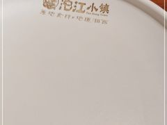 -沱江小镇 (良乡店)