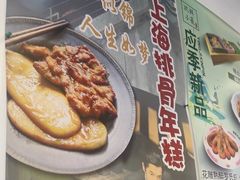 -玖鲜小笼(中山广场店)