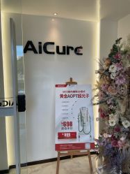 -AiCure 埃可儿·韩国医学皮肤管理
