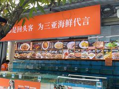 -琼大师东方烤乳猪(亚特兰蒂斯店)