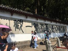 -严子陵钓台(富春江小三峡)