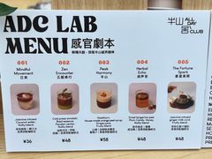 -半山舍All Day Club