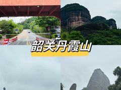 -丹霞山风景名胜区