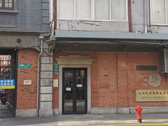 -大韩民国临时政府旧址