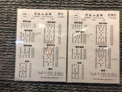-阿妹小海鲜(下角店)