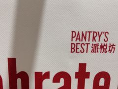 -Pantry's Best派悦坊蛋糕(K11购物艺术中心店)
