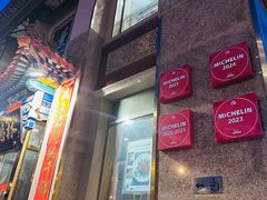 -功德林素菜饭庄(前门店)