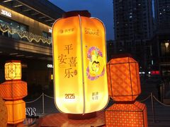 -中海环宇荟