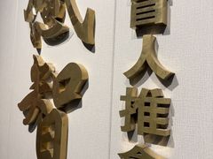 -感智盲人按摩·艾灸·肩颈SPA(岗厦店)