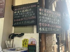-桥里桥烧饼铺