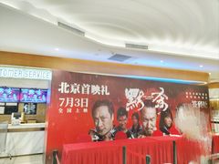 -英皇电影城(英皇集团中心IMAX店)