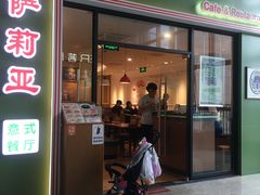 门面-萨莉亚意式餐厅(万嘉商业广场店)