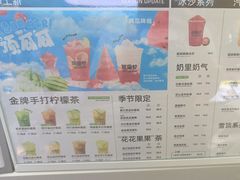 -Yes Lemon就是柠·手打柠檬茶(油坊桥店)