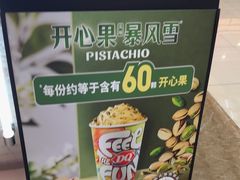 -DQ·蛋糕·冰淇淋(浦江欢乐颂店)