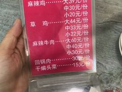 -杨大姐四川风味麻辣鸡(古陌路店)