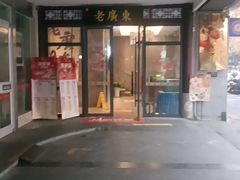 -古南都·老广东酒楼(龙江店)