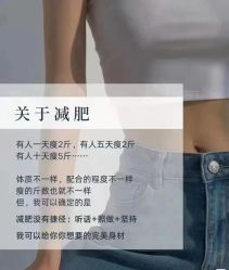 -香薇妮丝·定制减肥·身材管理