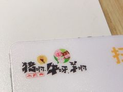 -猪啊牛呀羊啊铜盘烤肉(正大广场店)