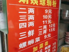 -娟姨螺蛳粉(农院路店)