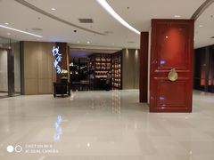 门面-金海华·悦食东方(苏州中心商场店)