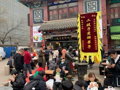 -清真·二嫂子煎饼果子(鼓楼旗舰形象店)