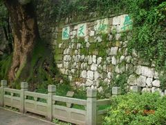 -吴山景区