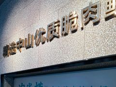 -淘米捞·米汤脆鲩鱼火锅(福田皇岗店)