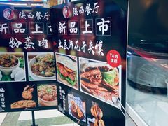 -陕西餐厅(欧亚卖场店)