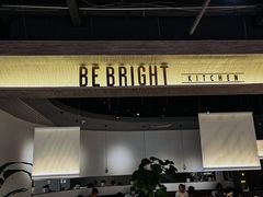 -BE BRIGHT KITCHEN(正佳广场店)