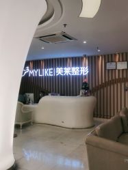 -深圳美莱医疗美容医院