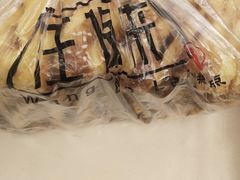 -汪保来(杭州解放路店)