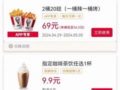 -肯德基(惠州龙门店)