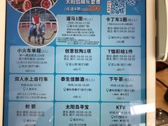 -太阳岛度假酒店