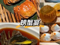 -成隆行·蟹王府(淮海店)