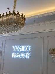 -YESIDO椰岛美容