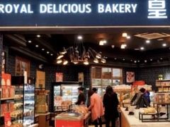 -皇家美孚·蛋糕外送(东部佳世客店)