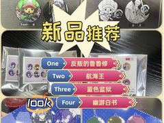 -乐唐潮玩·谷子·一番赏·手办