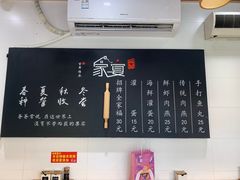 -家宴·灌蛋·沙茶面(曾厝垵店)