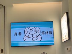 -长风拨筋养身(金虹桥店)
