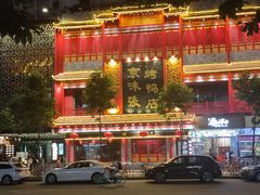 -京味张·北京烤鸭(天河南二路店)