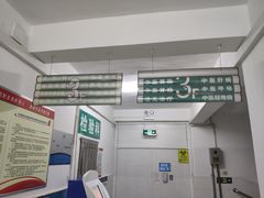 -三河燕郊二三医院(北院区)