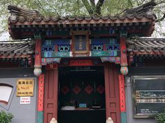 -小王府(什刹海店)