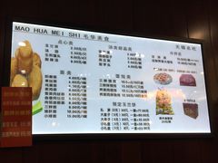 菜单-毛华美食(清扬路店)