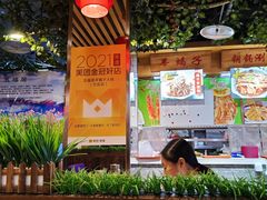 -五福居羊蝎子(方庄店)