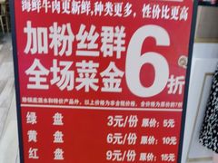 -杨老板·海鲜集市火锅·鲜切牛肉(中防万宝店)